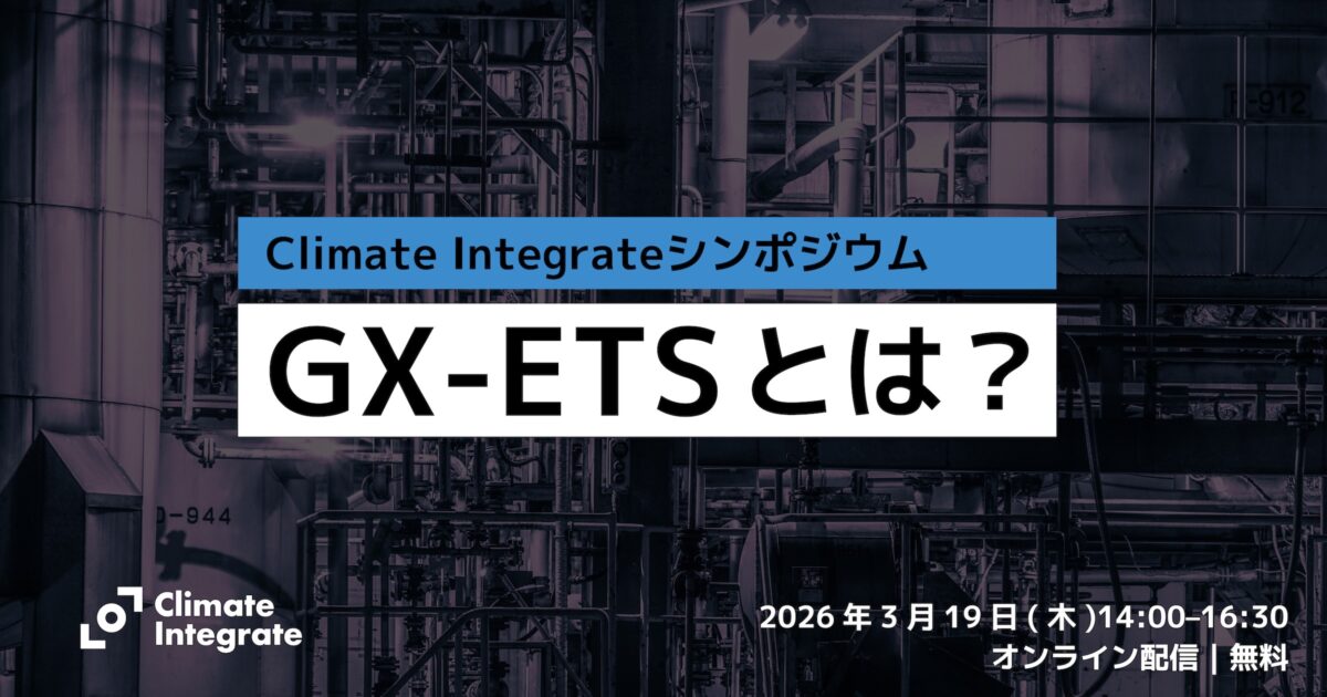アイキャッチ「GX-ETSとは？ 」